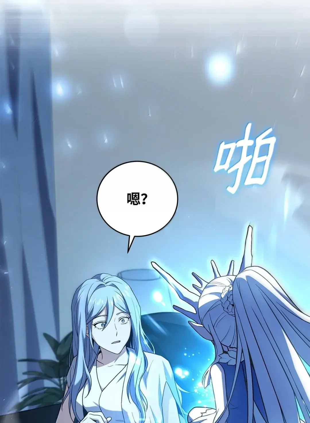 冰封玩家的归来 96 斯卡娅 第34页