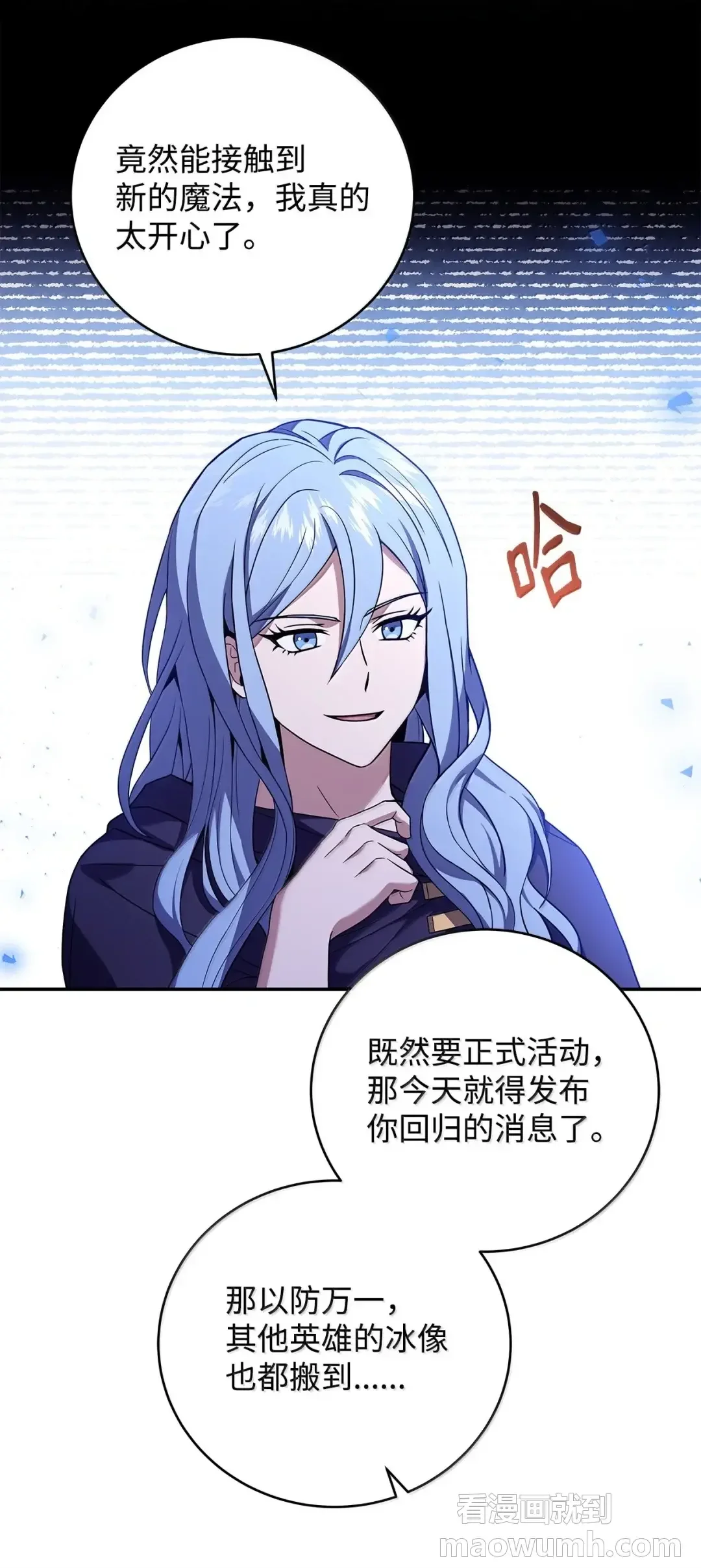 冰封玩家的归来 96 斯卡娅 第63页