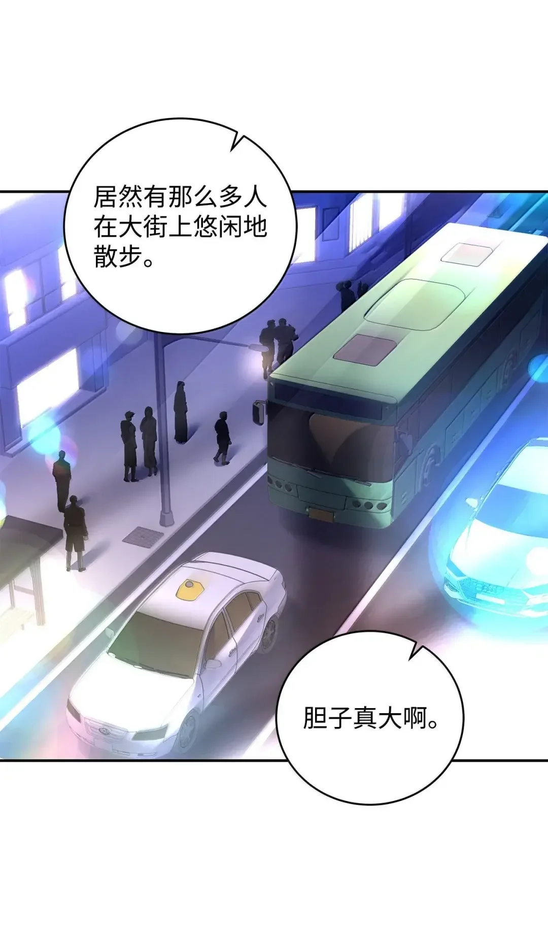 冰封玩家的归来 96 斯卡娅 第4页
