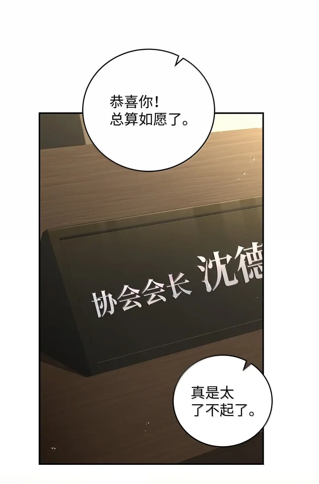 冰封玩家的归来 96 斯卡娅 第50页
