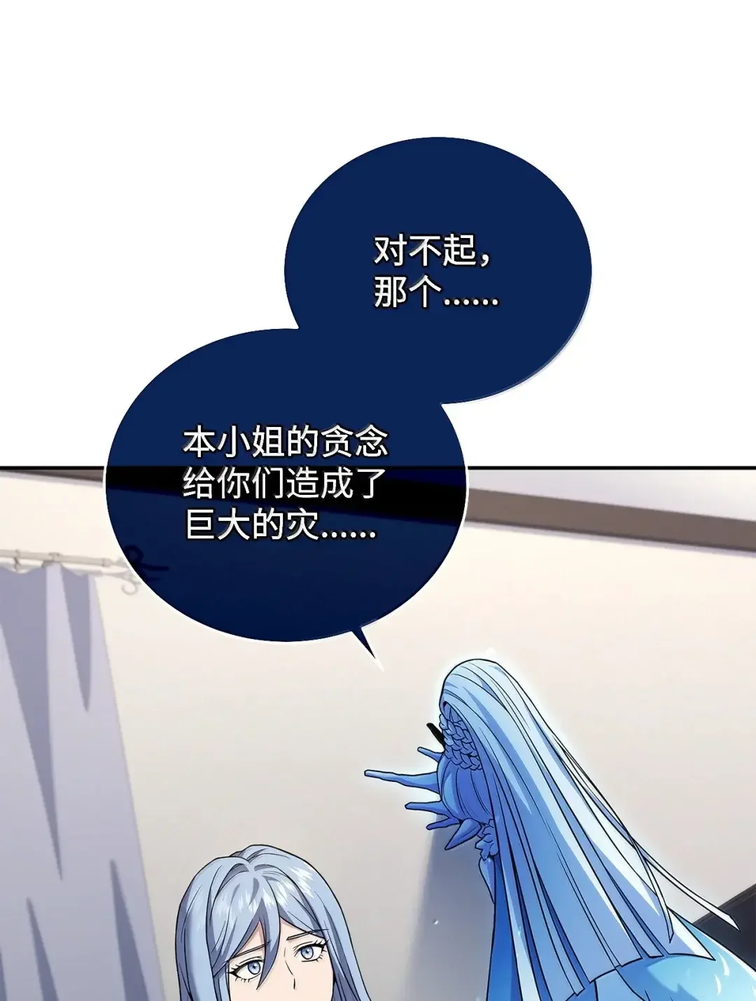 冰封玩家的归来 96 斯卡娅 第42页