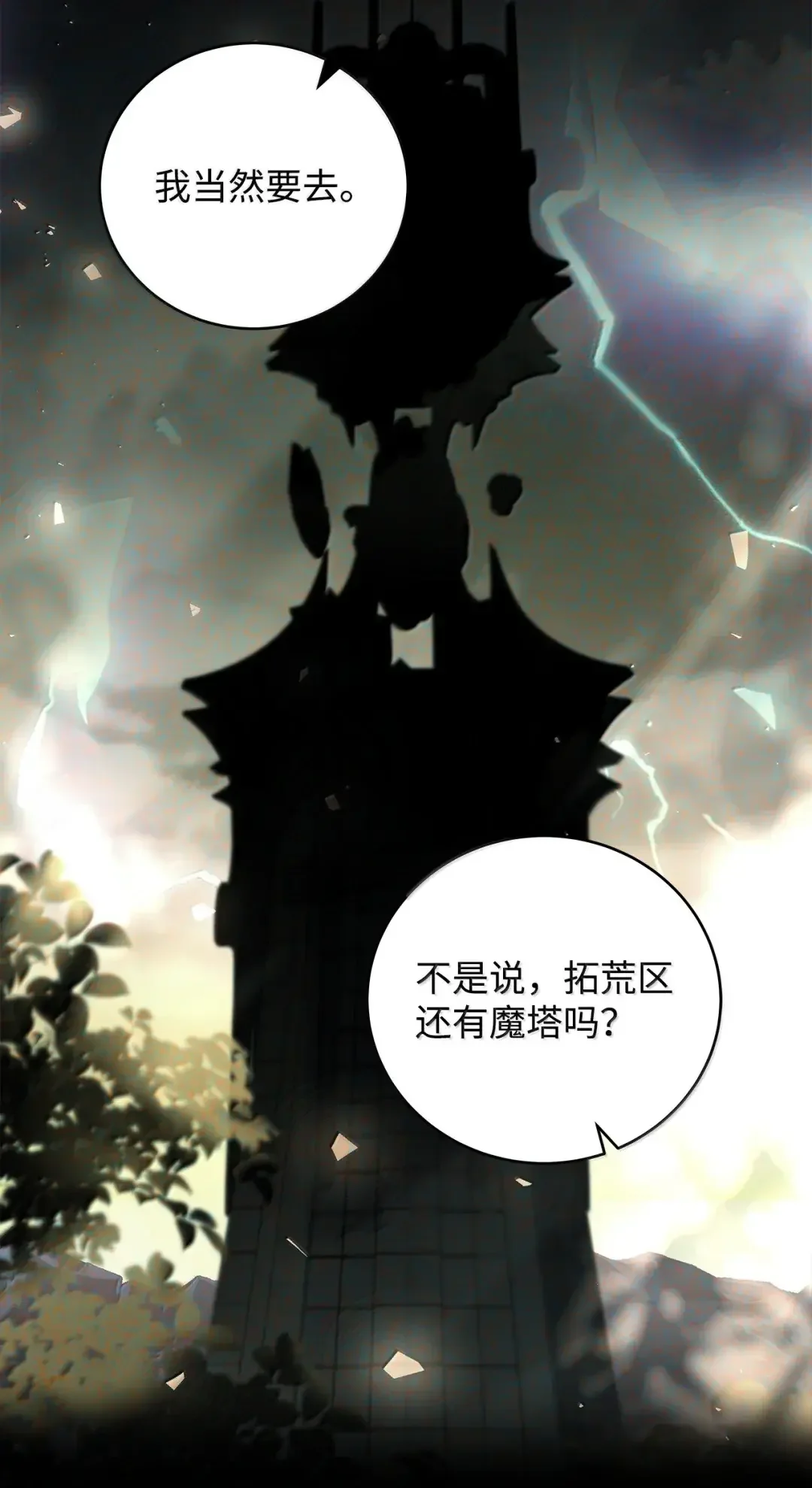 冰封玩家的归来 96 斯卡娅 第62页