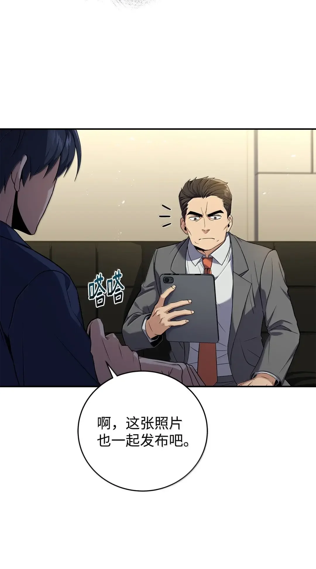 冰封玩家的归来 96 斯卡娅 第72页