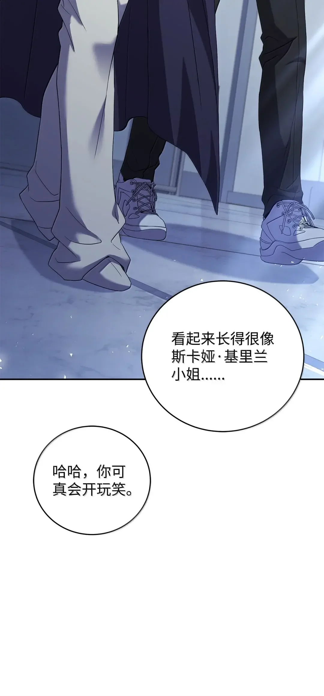 冰封玩家的归来 96 斯卡娅 第49页