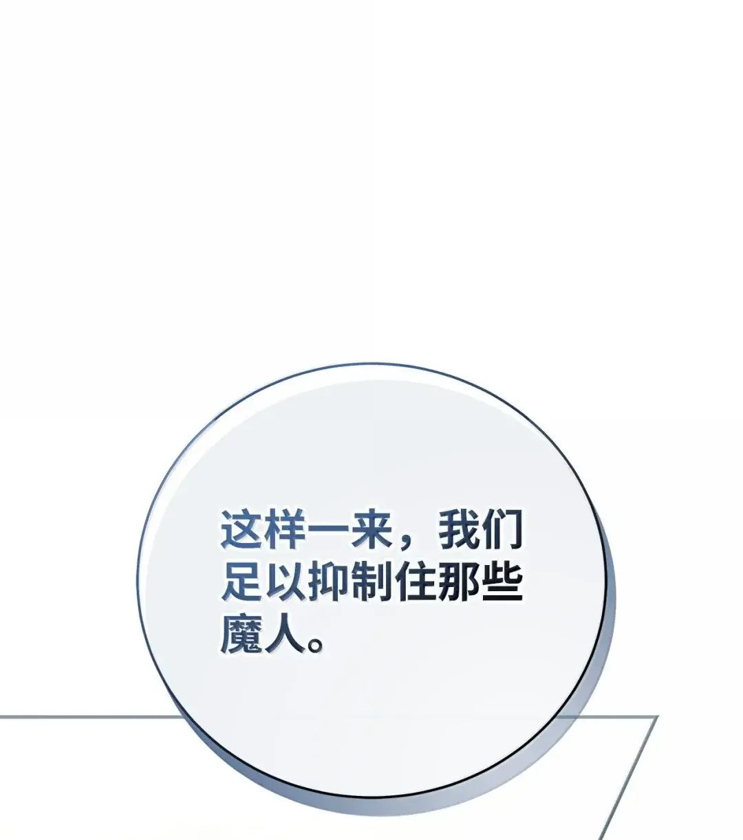 冰封玩家的归来 96 斯卡娅 第69页