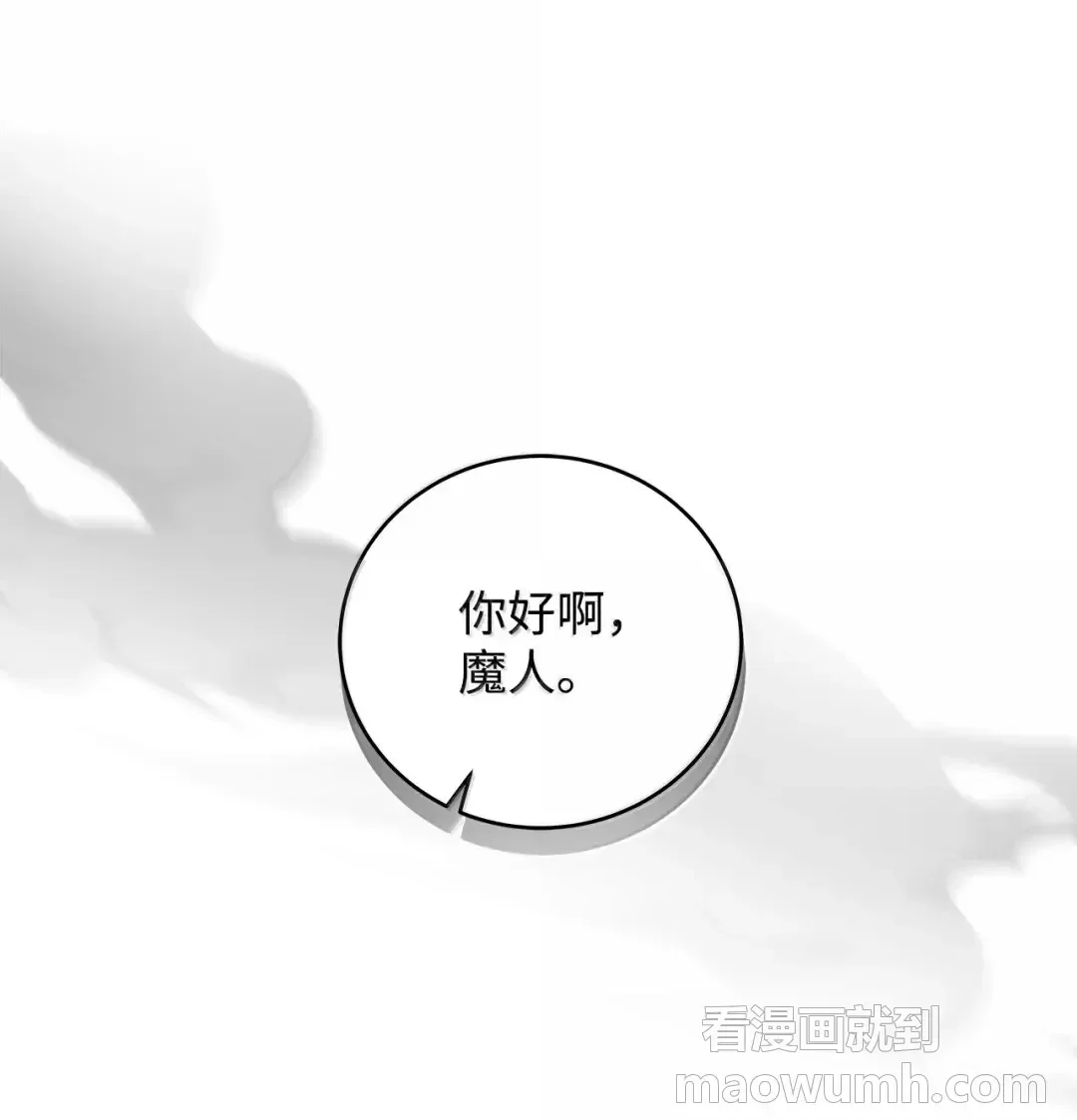 冰封玩家的归来 97 博物馆陷阱 第83页