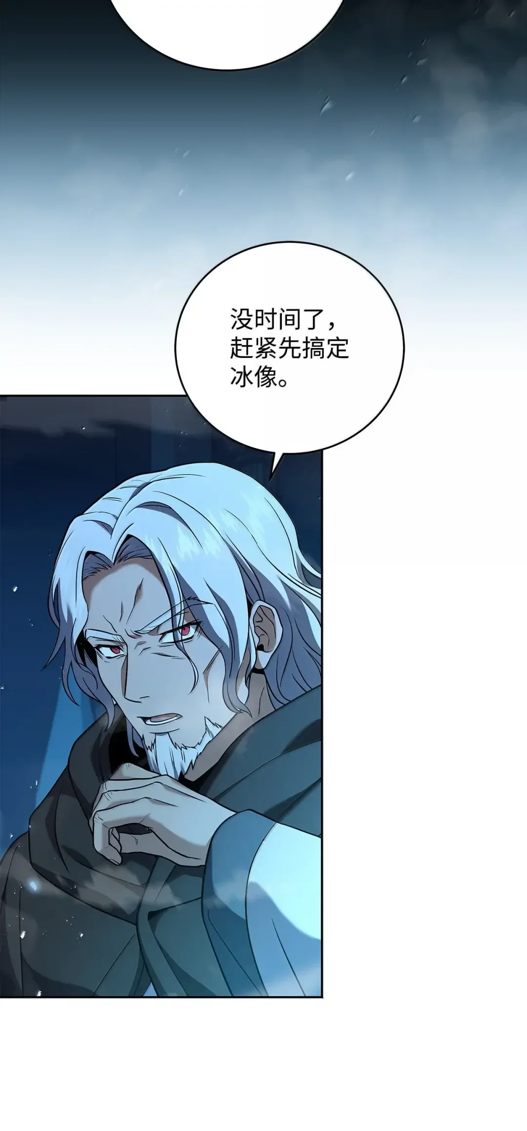 冰封玩家的归来 97 博物馆陷阱 第50页