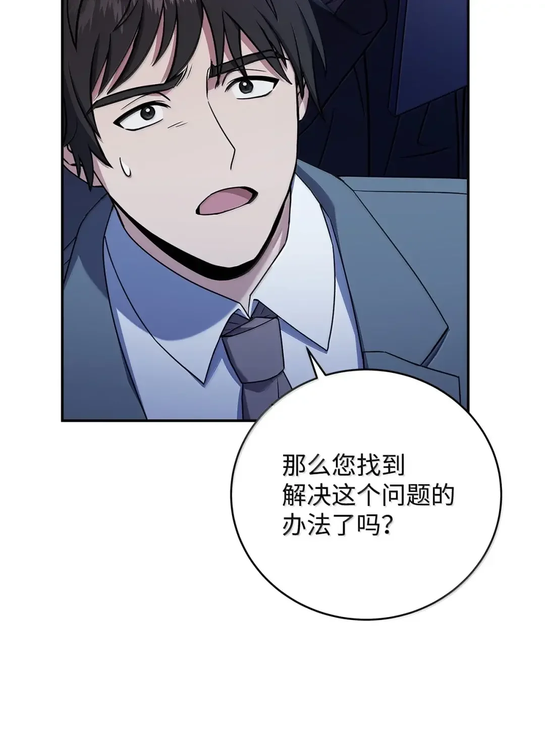 冰封玩家的归来 97 博物馆陷阱 第17页