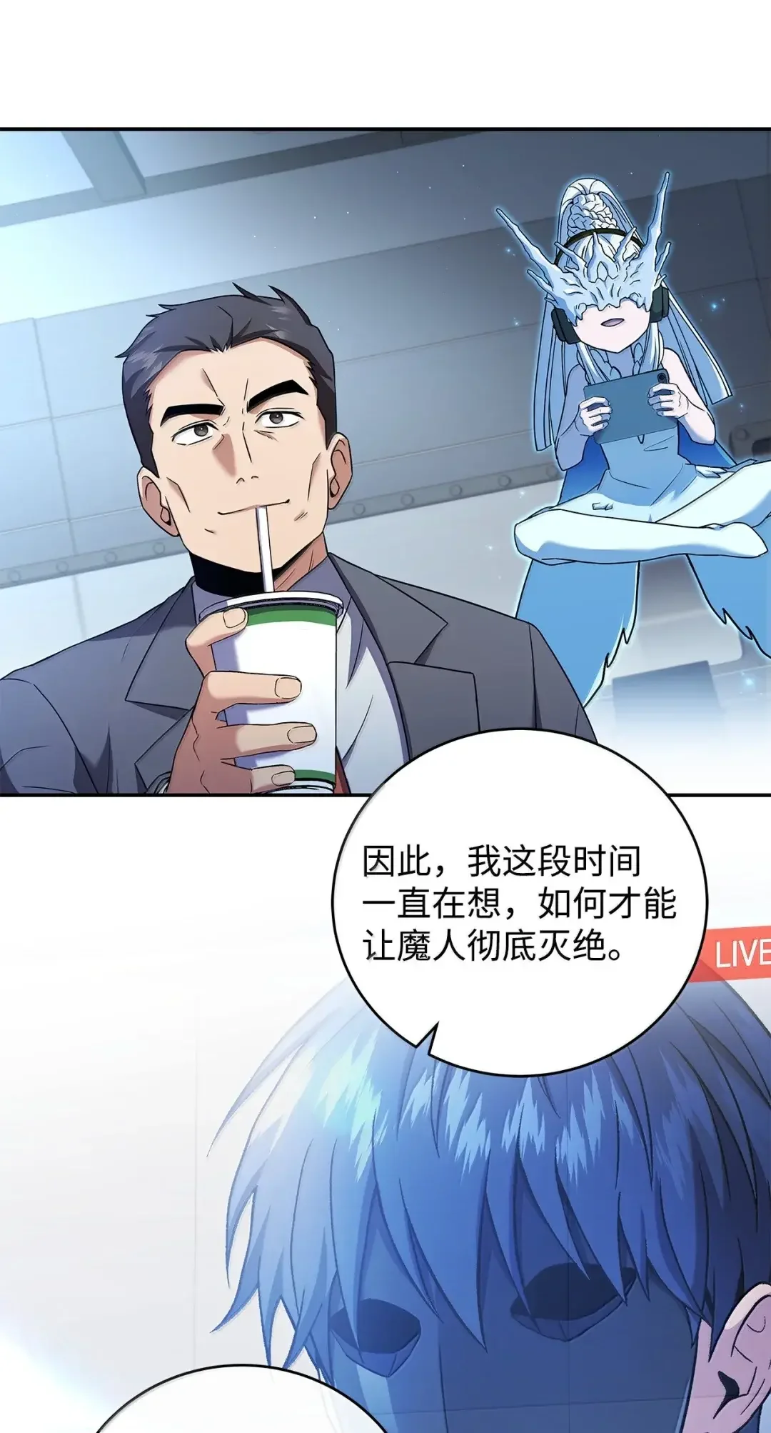冰封玩家的归来 97 博物馆陷阱 第14页
