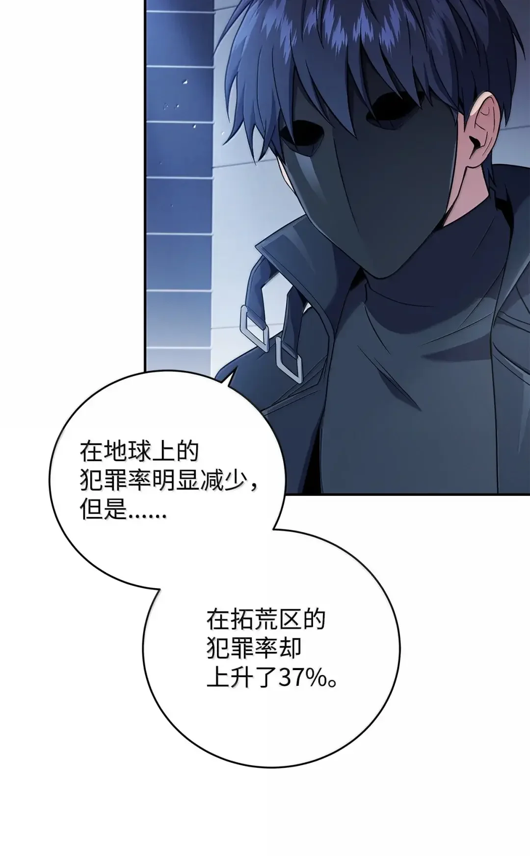 冰封玩家的归来 97 博物馆陷阱 第13页