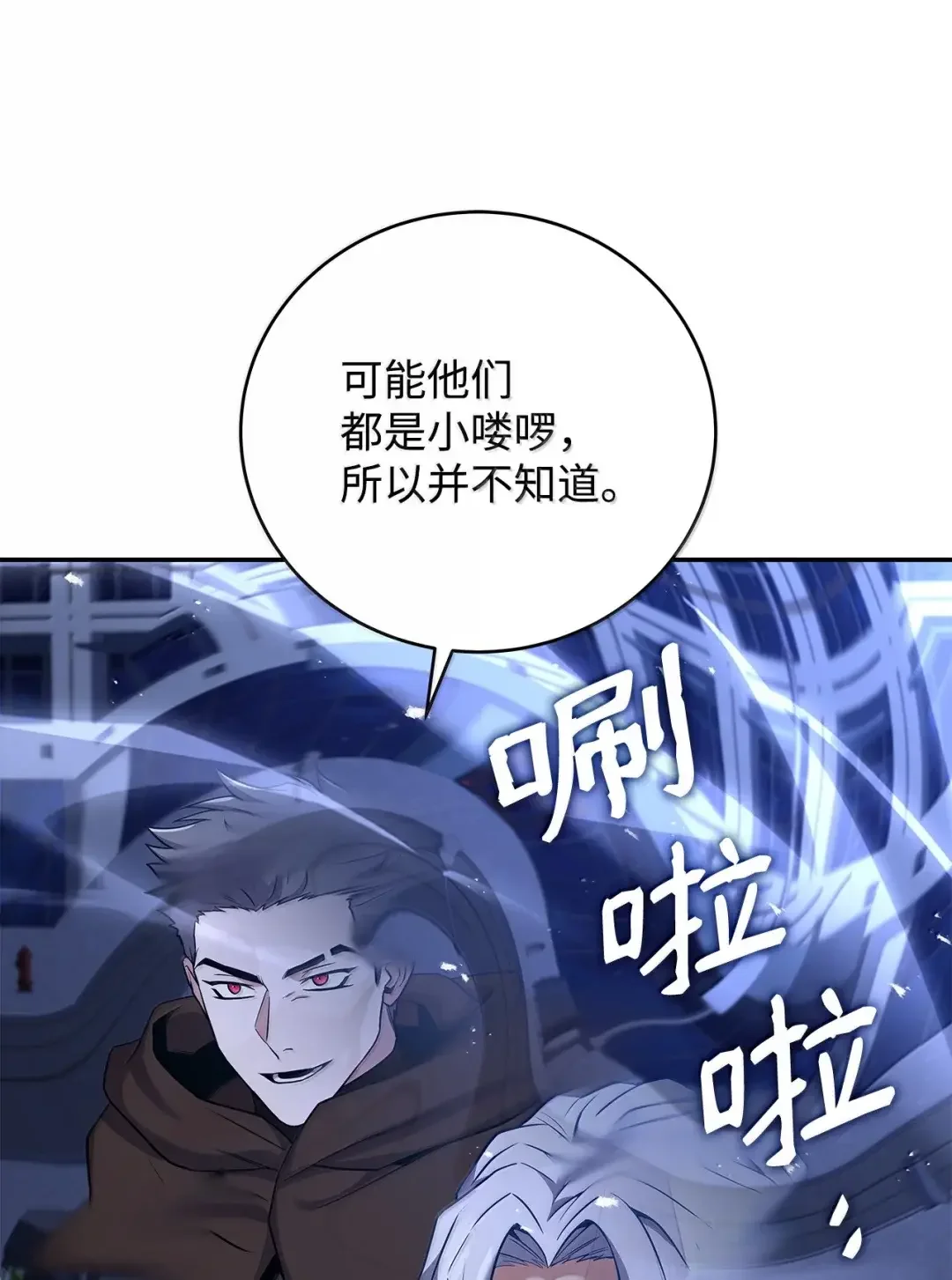 冰封玩家的归来 97 博物馆陷阱 第41页