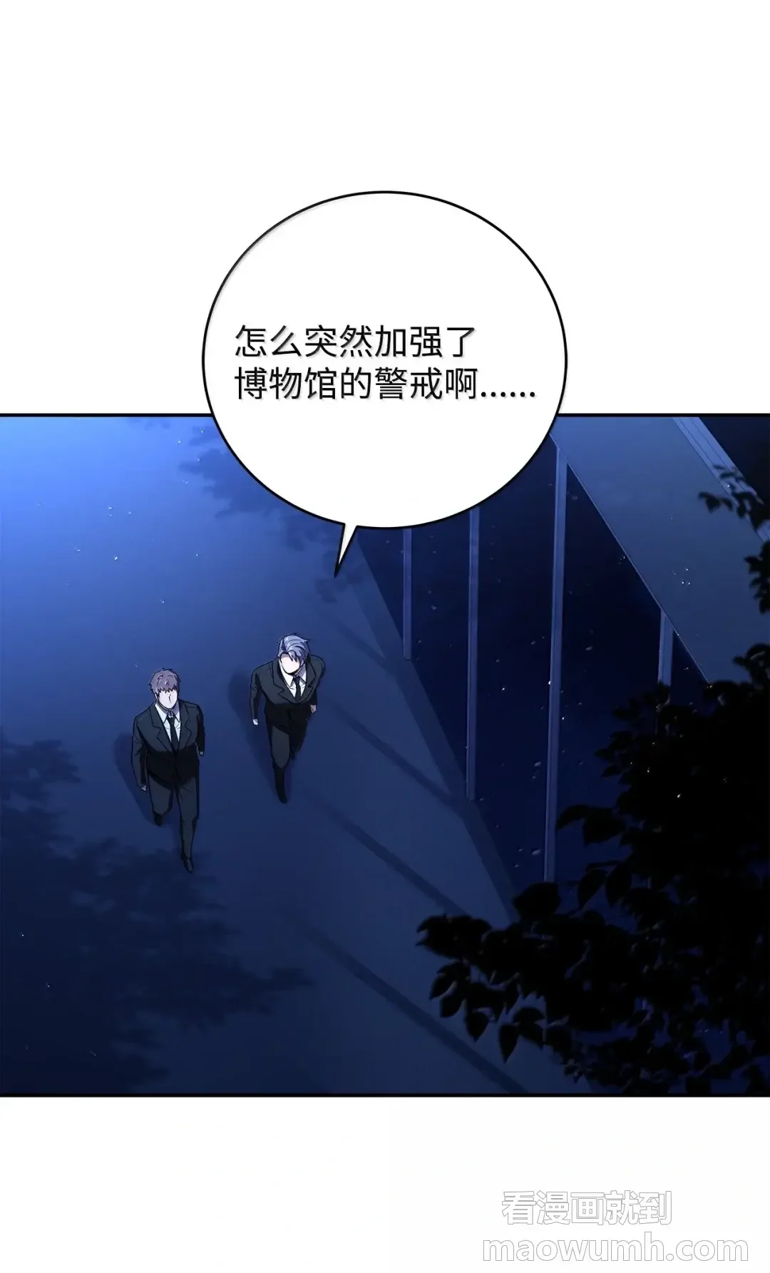 冰封玩家的归来 97 博物馆陷阱 第29页
