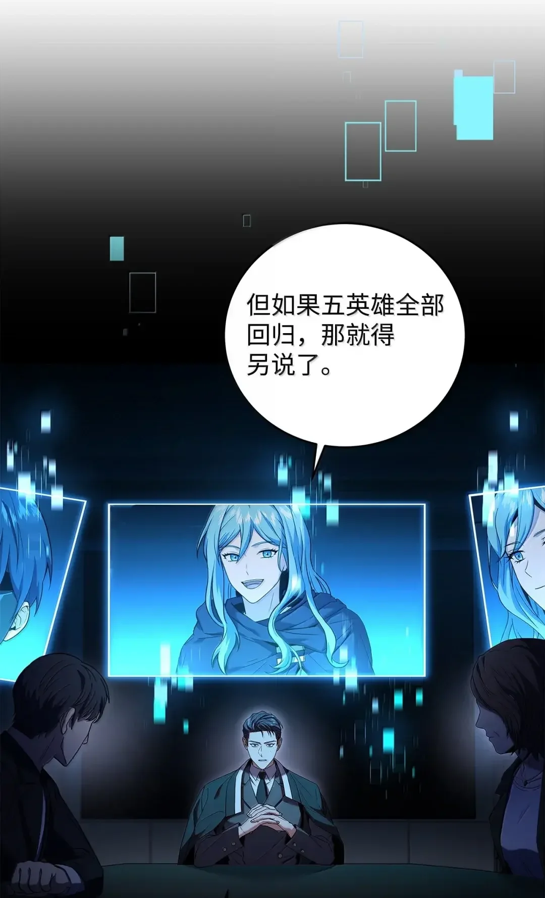 冰封玩家的归来 97 博物馆陷阱 第27页
