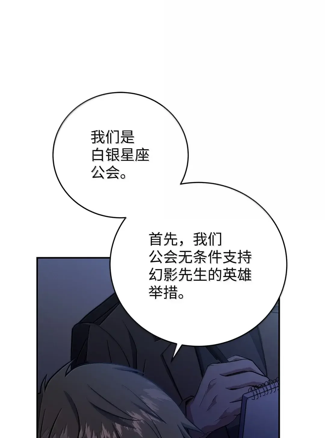 冰封玩家的归来 97 博物馆陷阱 第16页
