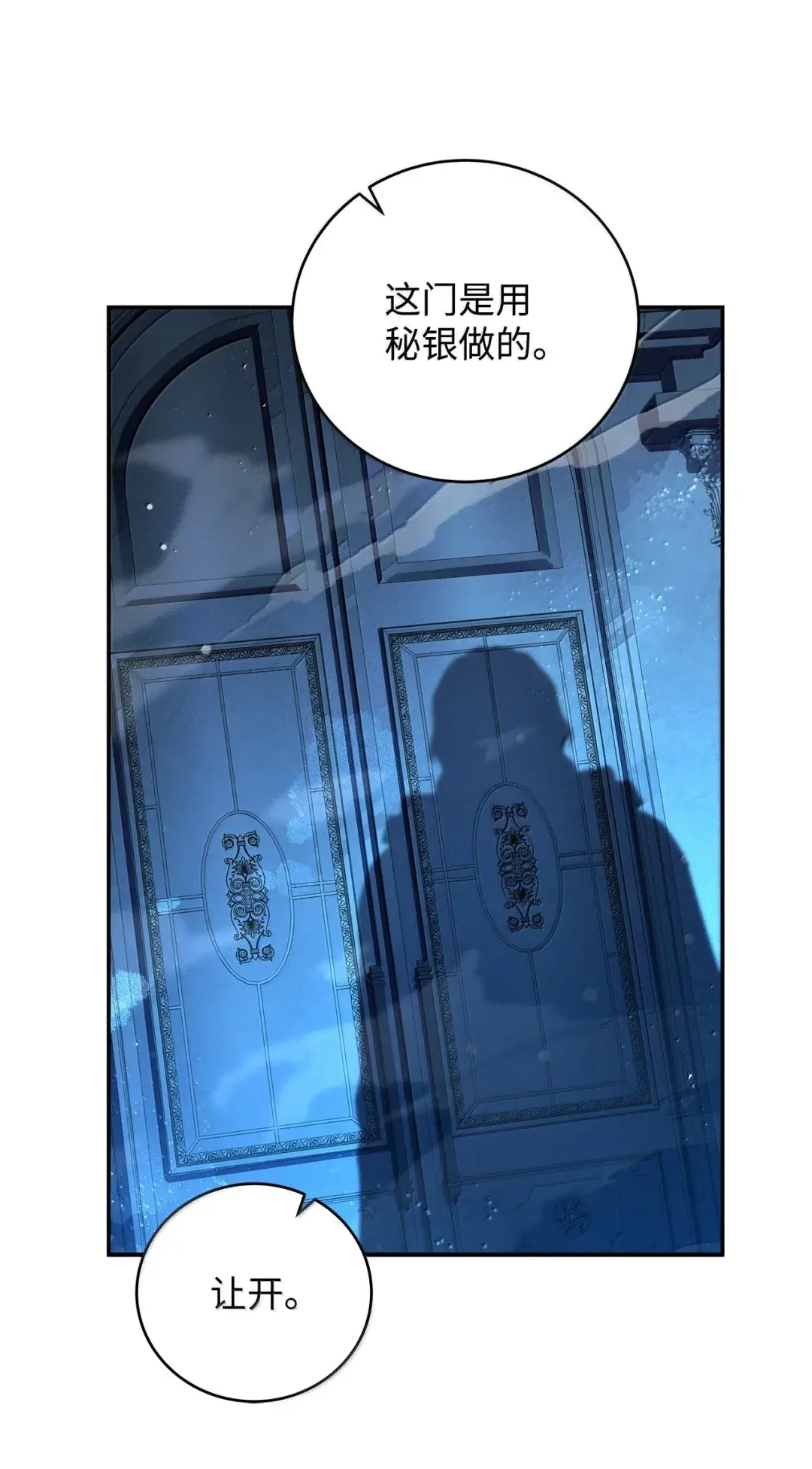 冰封玩家的归来 97 博物馆陷阱 第46页