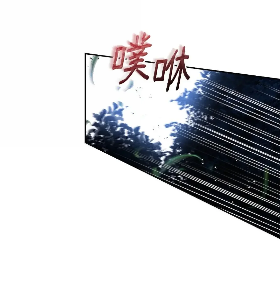 冰封玩家的归来 97 博物馆陷阱 第32页