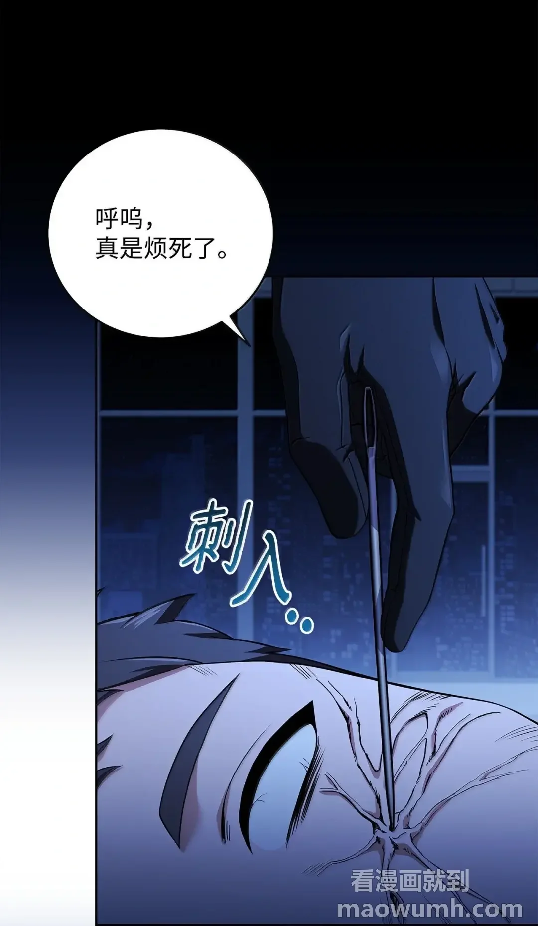 冰封玩家的归来 97 博物馆陷阱 第35页