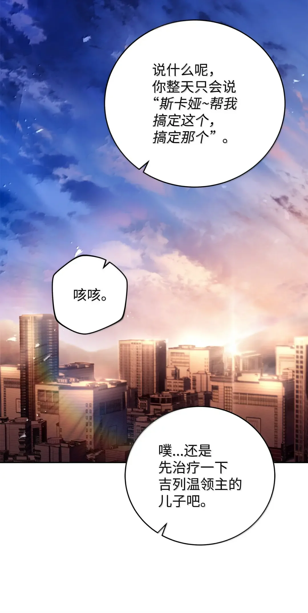 冰封玩家的归来 98 改变主意 第75页