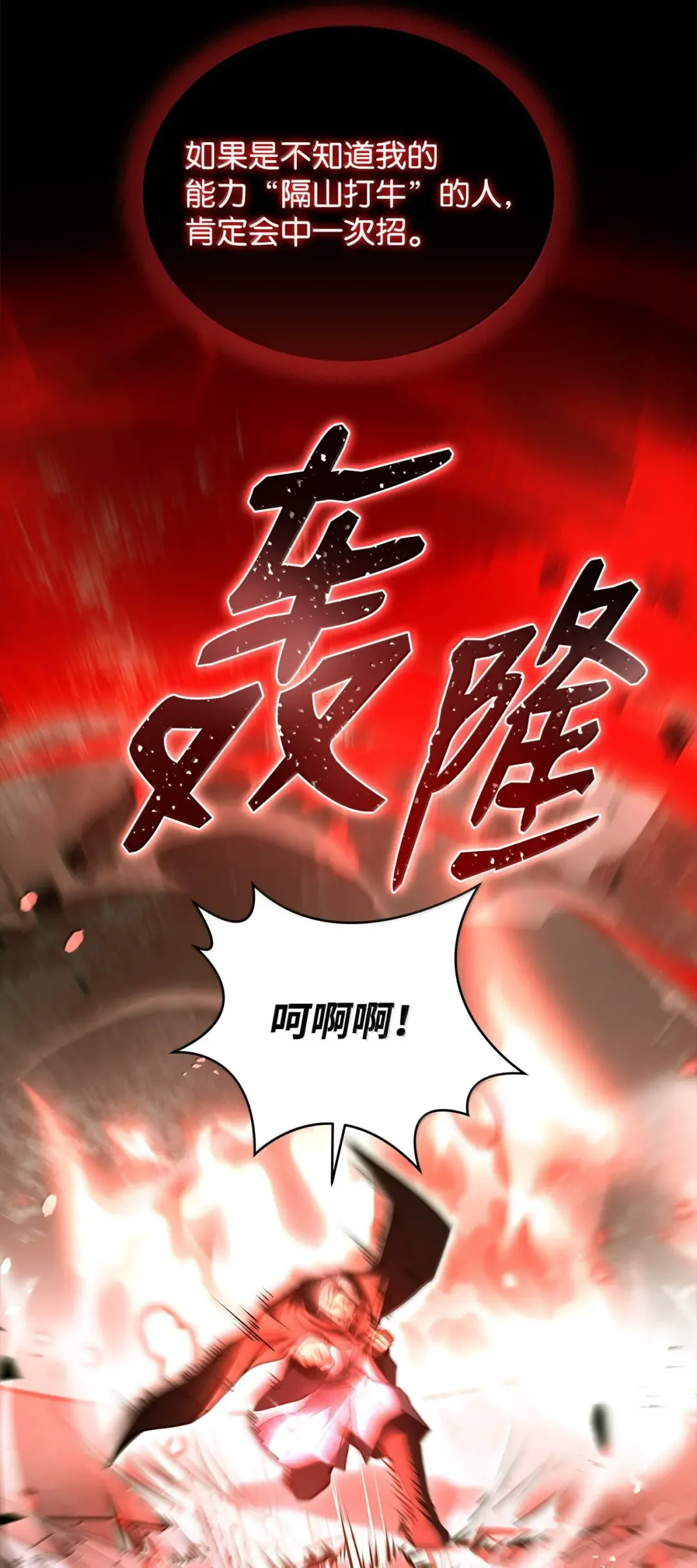 冰封玩家的归来 98 改变主意 第49页