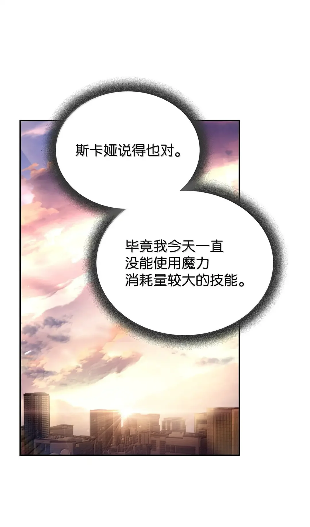 冰封玩家的归来 98 改变主意 第71页