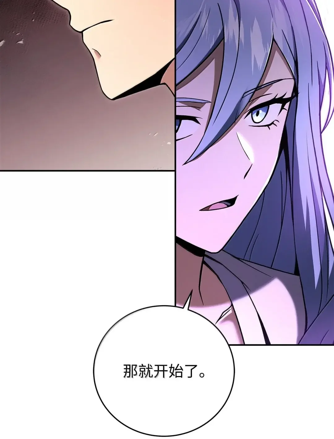 冰封玩家的归来 99 魔力回路 第28页