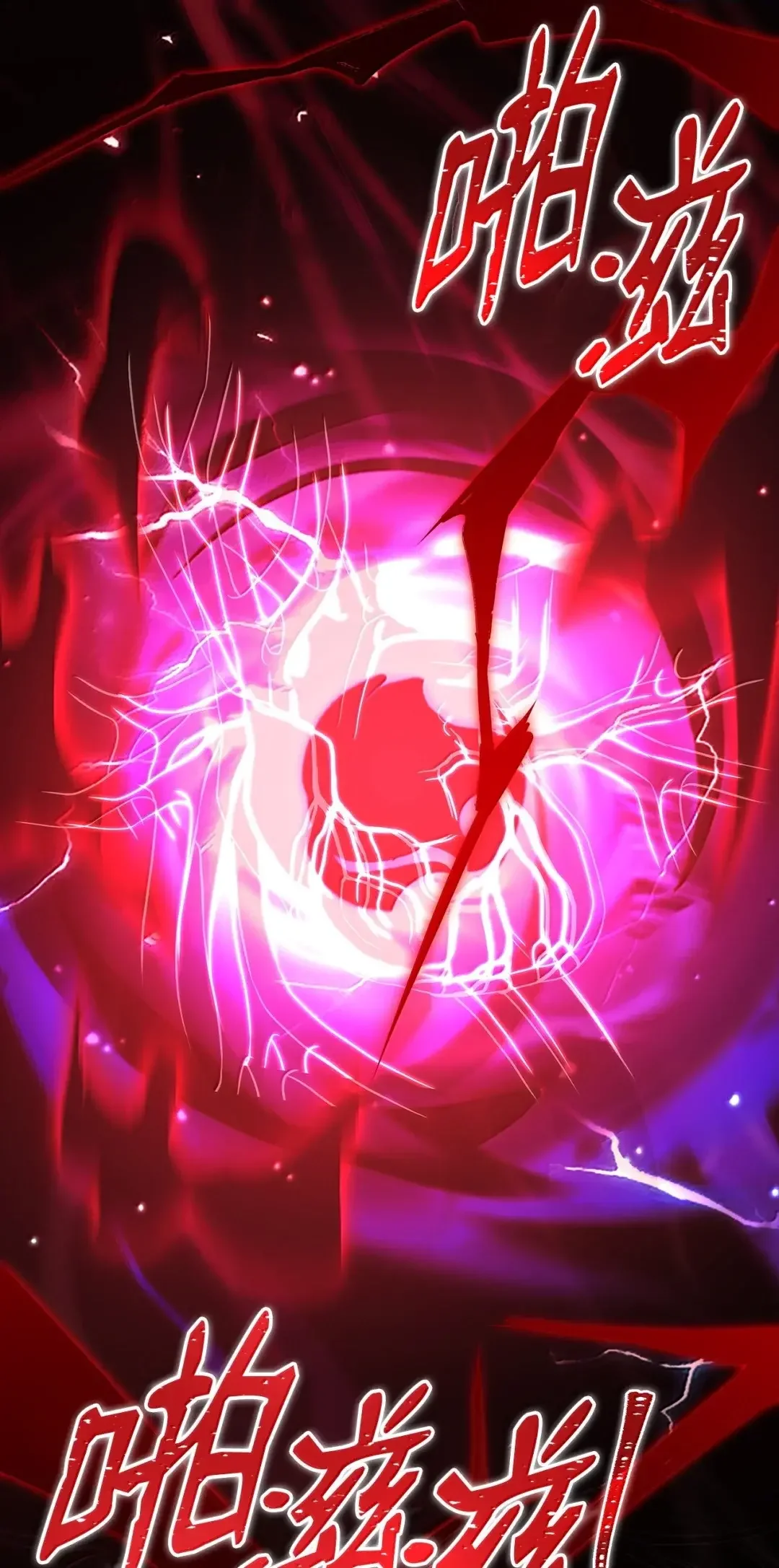 冰封玩家的归来 99 魔力回路 第32页