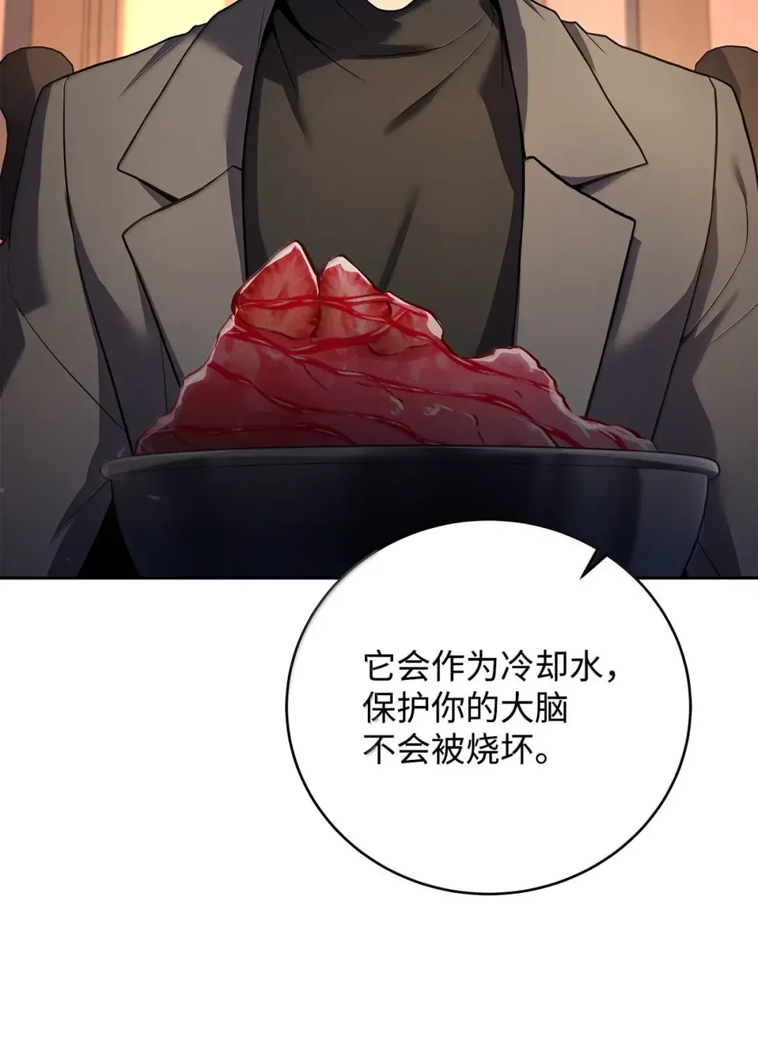 冰封玩家的归来 99 魔力回路 第65页