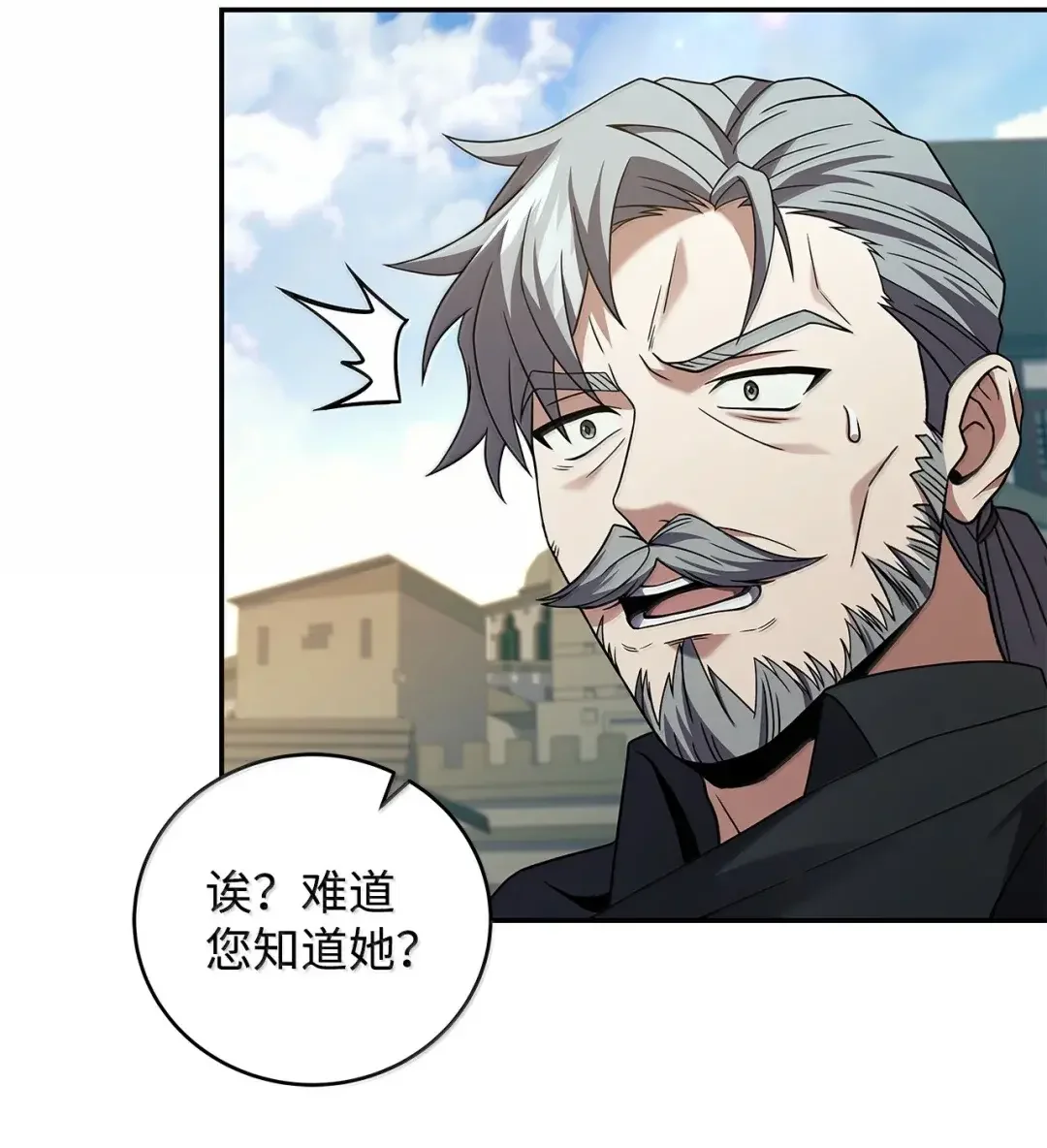 冰封玩家的归来 99 魔力回路 第7页