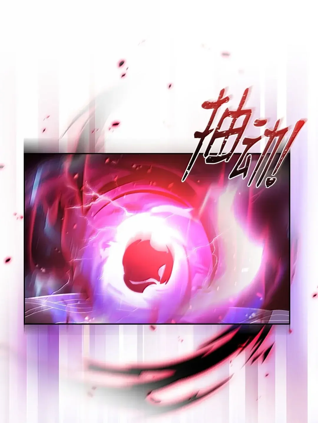 冰封玩家的归来 99 魔力回路 第30页