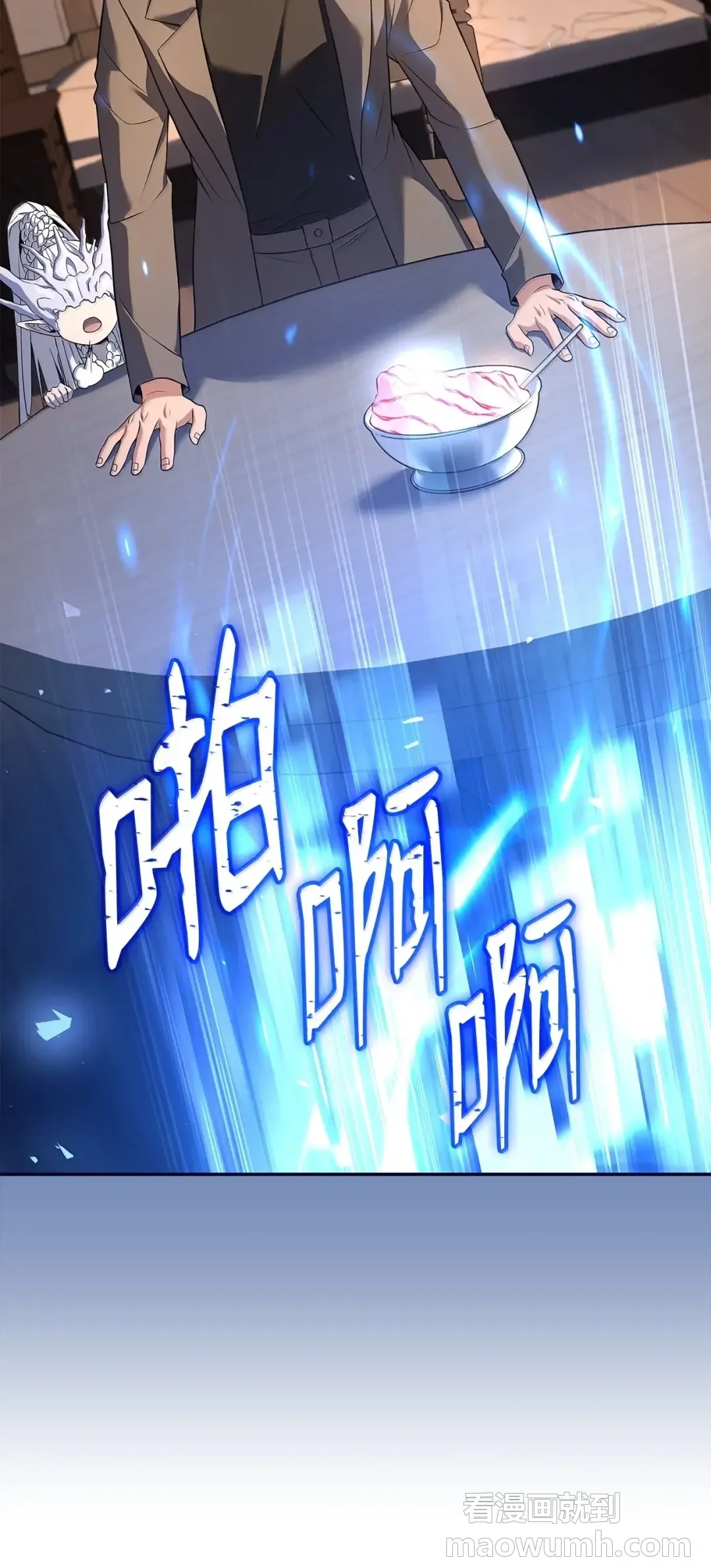 冰封玩家的归来 99 魔力回路 第76页
