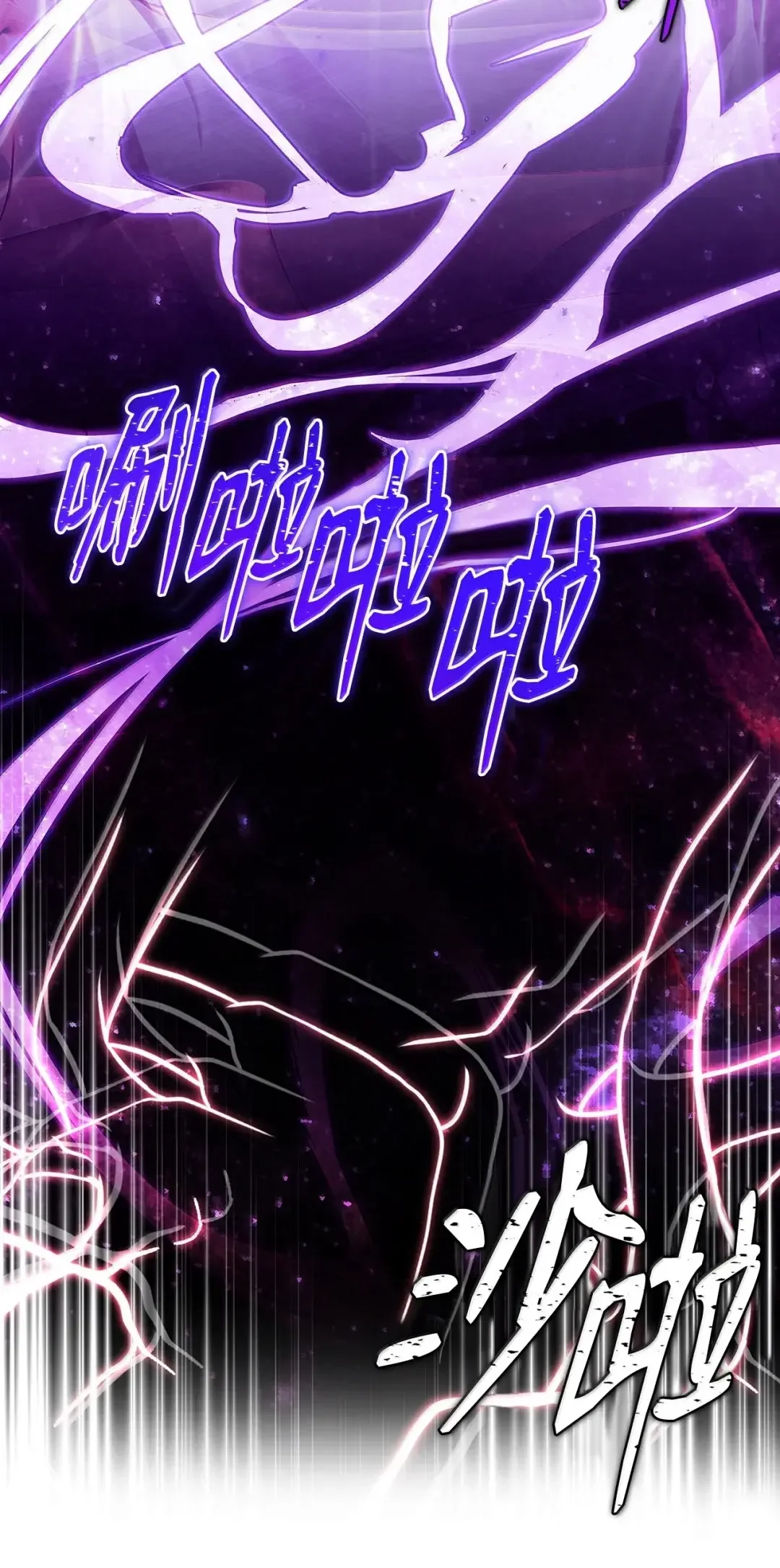 冰封玩家的归来 99 魔力回路 第34页