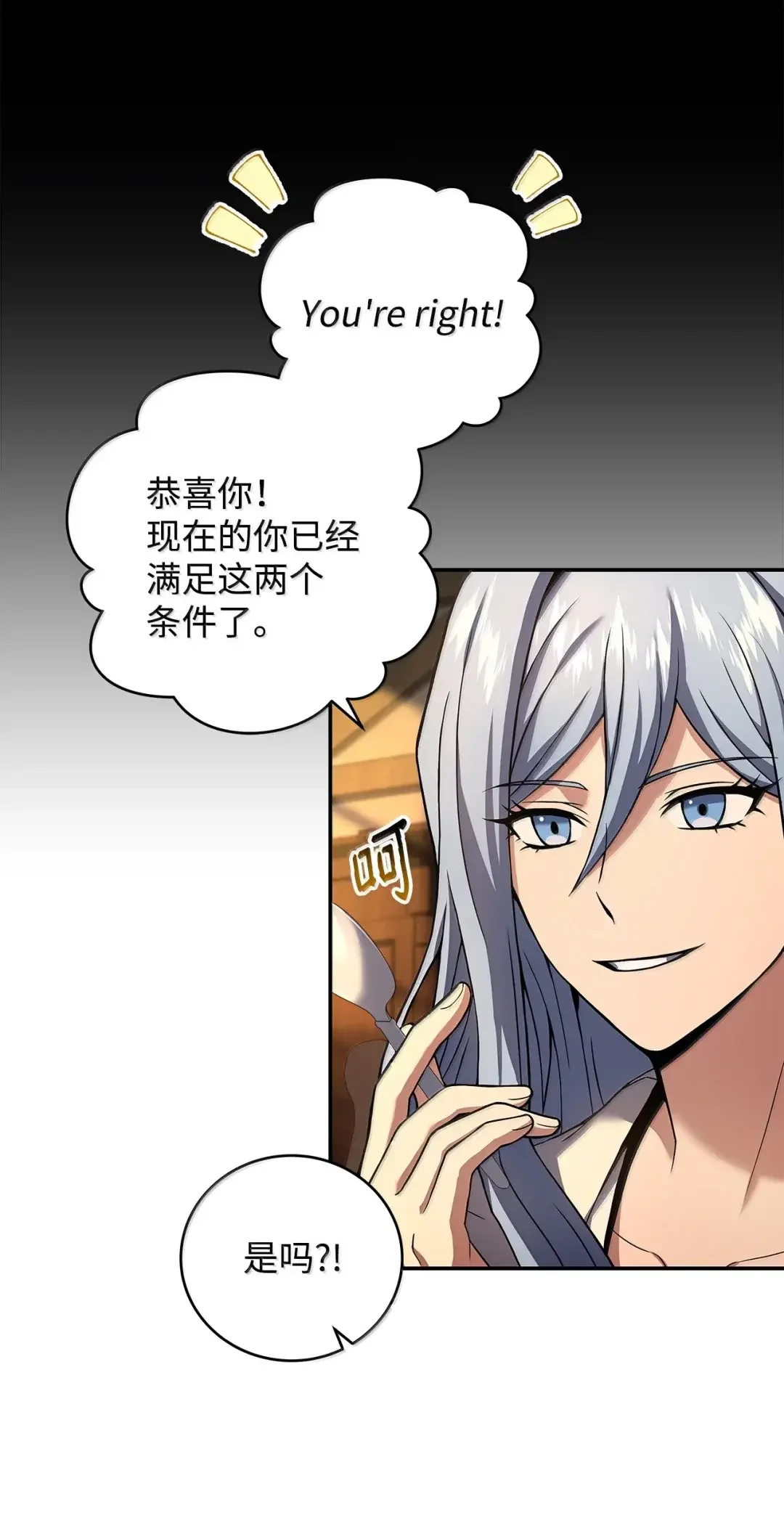 冰封玩家的归来 99 魔力回路 第62页