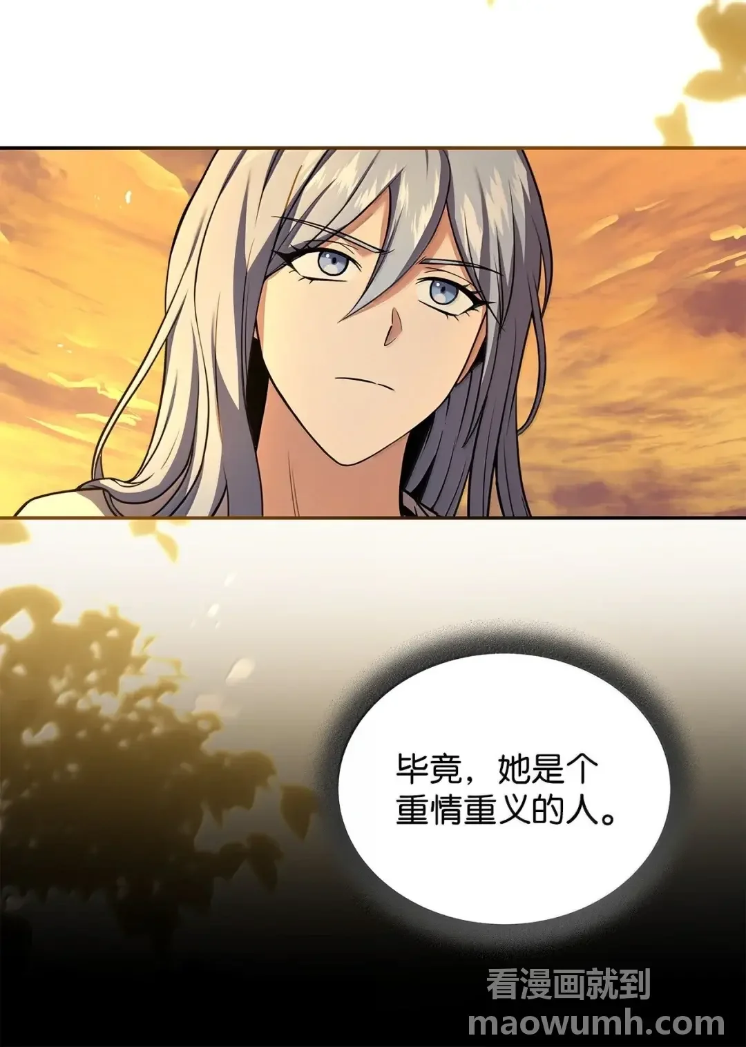 冰封玩家的归来 99 魔力回路 第80页