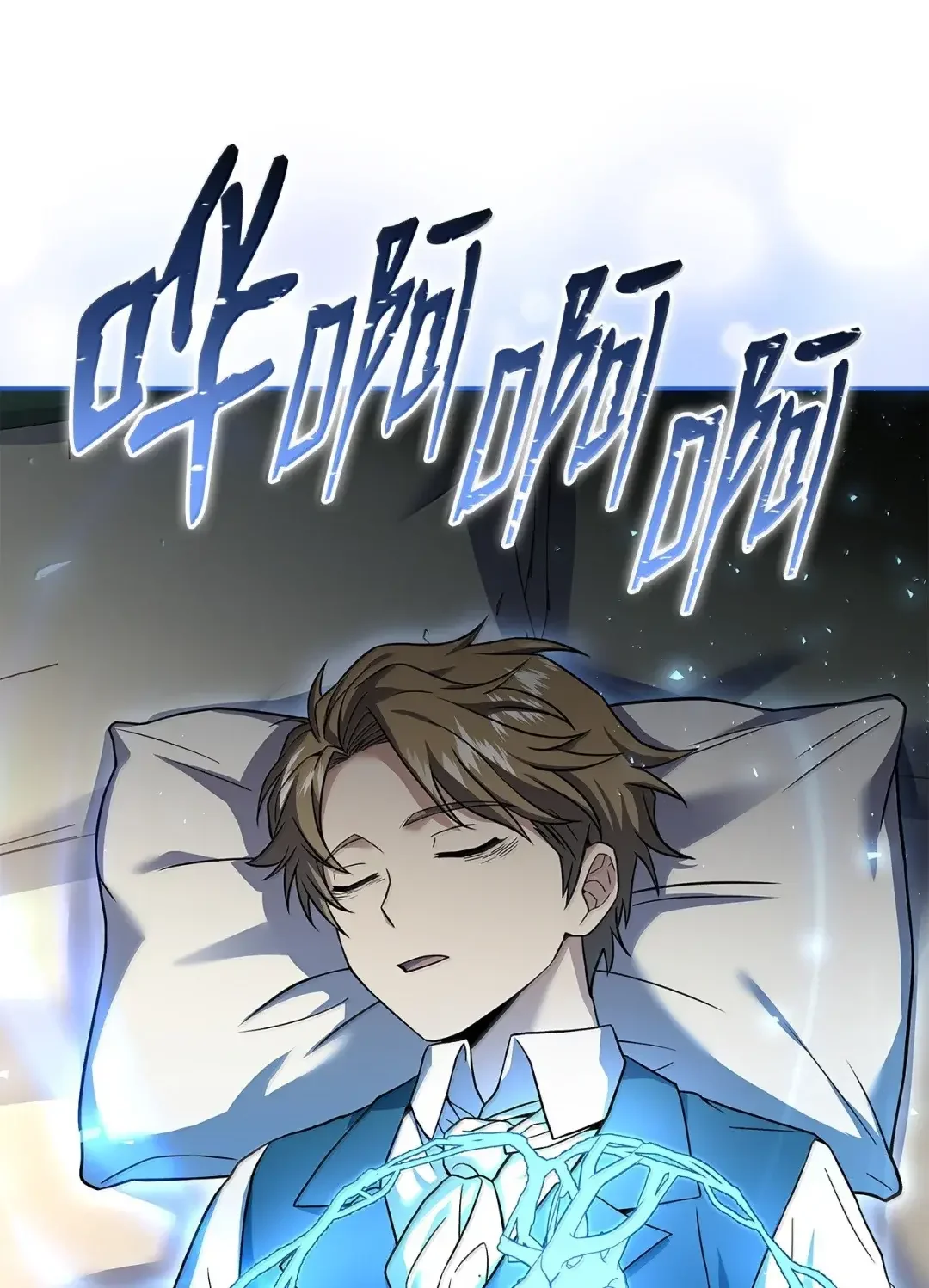冰封玩家的归来 99 魔力回路 第35页