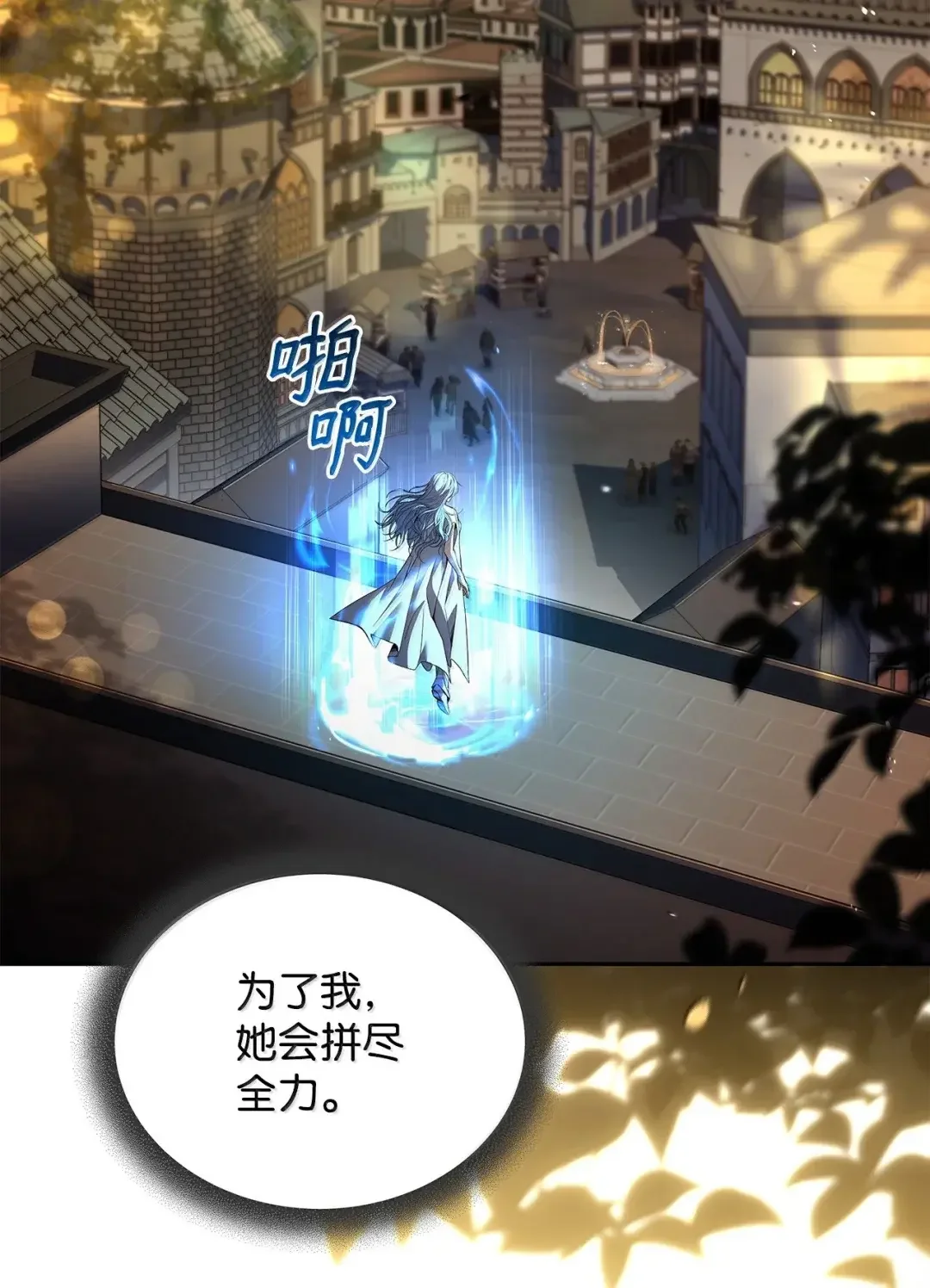 冰封玩家的归来 99 魔力回路 第79页