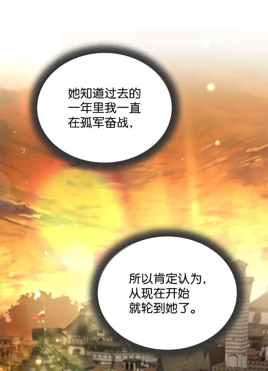 冰封玩家的归来 99 魔力回路 第78页
