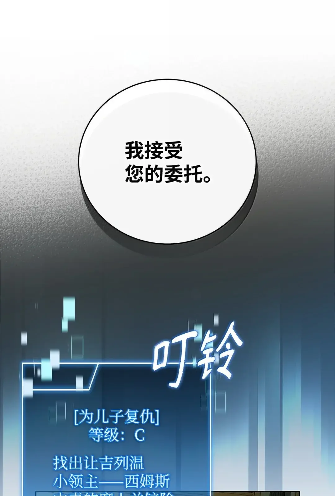 冰封玩家的归来 99 魔力回路 第50页