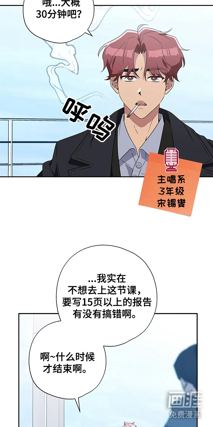 冰山主唱 第1章：极光乐队 第17页