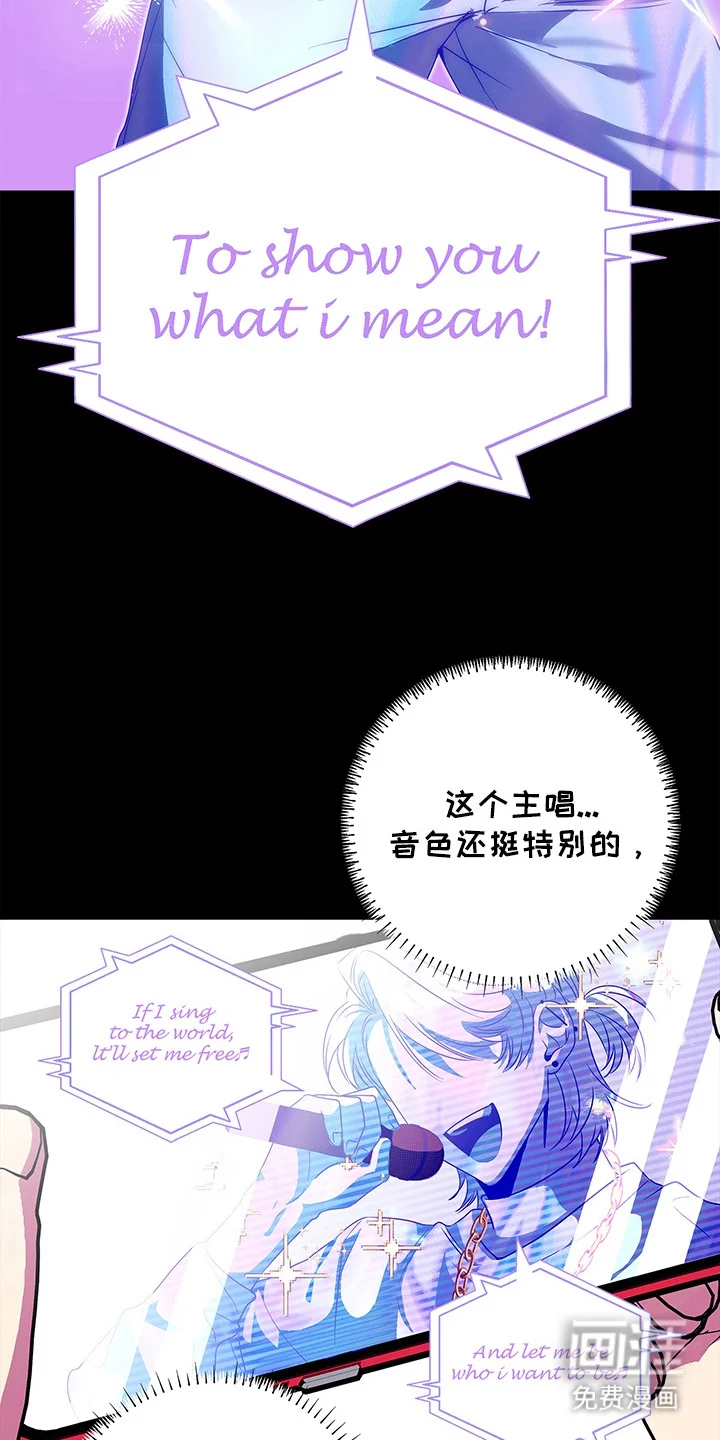 冰山主唱 第1章：极光乐队 第6页