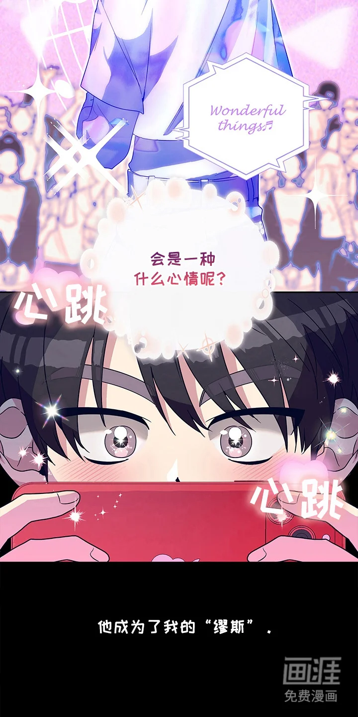 冰山主唱 第1章：极光乐队 第9页