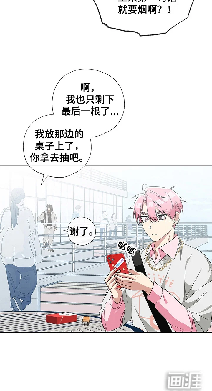 冰山主唱 第1章：极光乐队 第24页