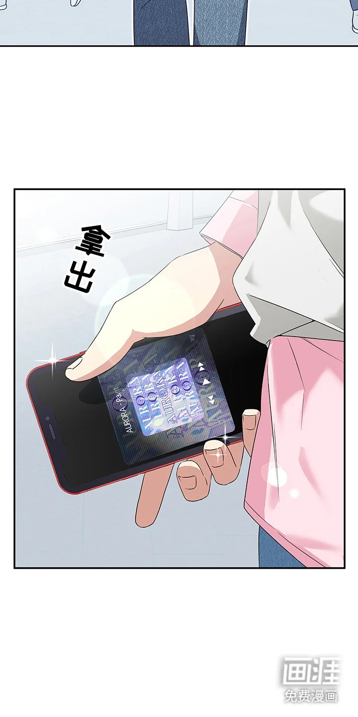 冰山主唱 第1章：极光乐队 第2页
