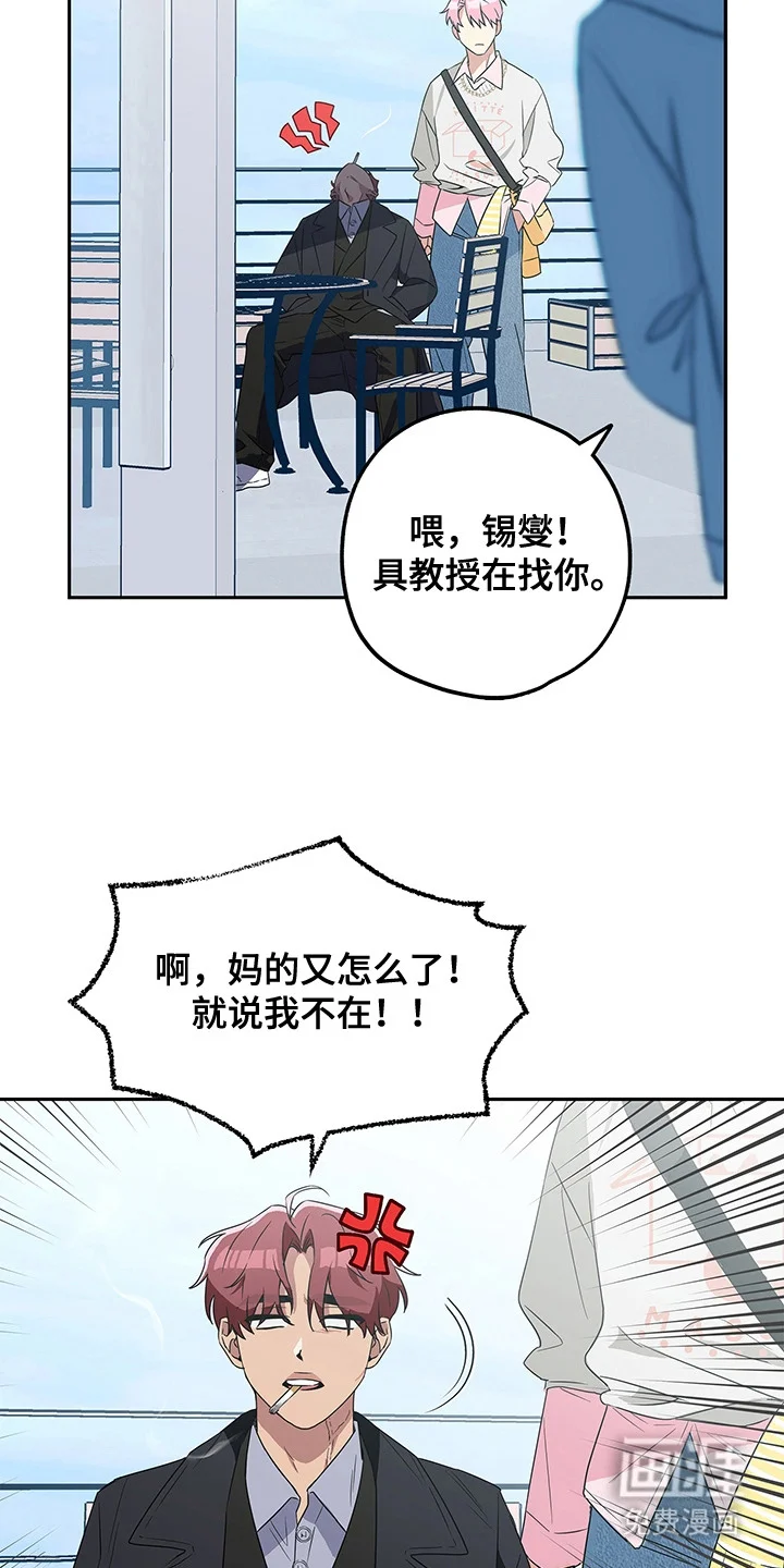 冰山主唱 第1章：极光乐队 第18页