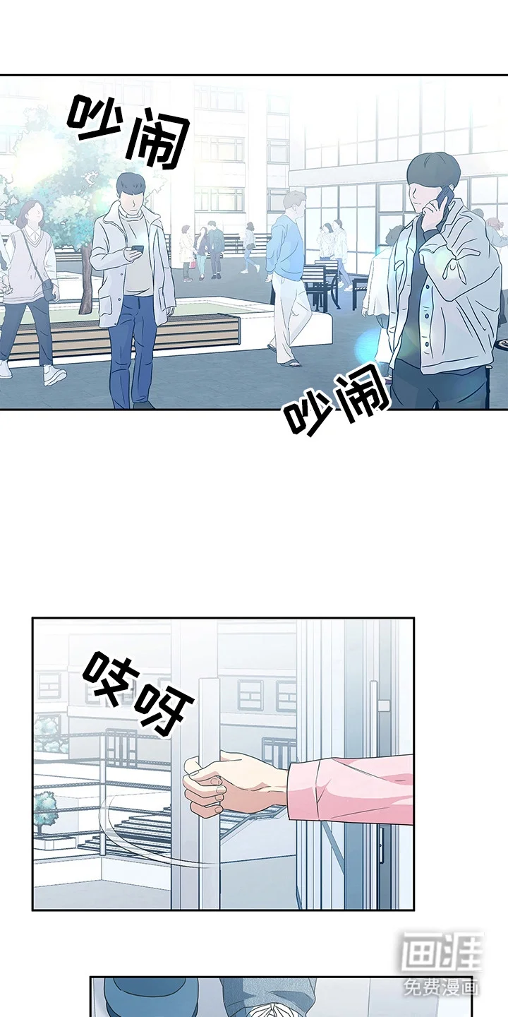 冰山主唱 第1章：极光乐队 第14页