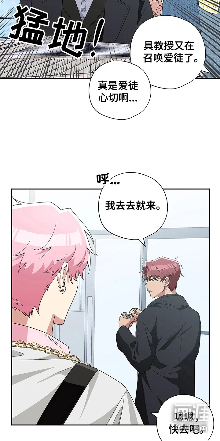 冰山主唱 第1章：极光乐队 第19页