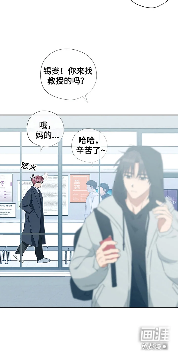 冰山主唱 第1章：极光乐队 第20页