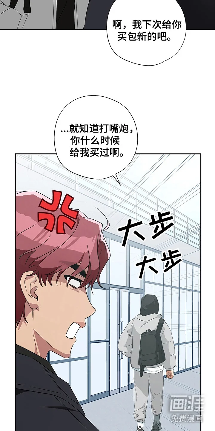 冰山主唱 第2章：转移话题 第18页