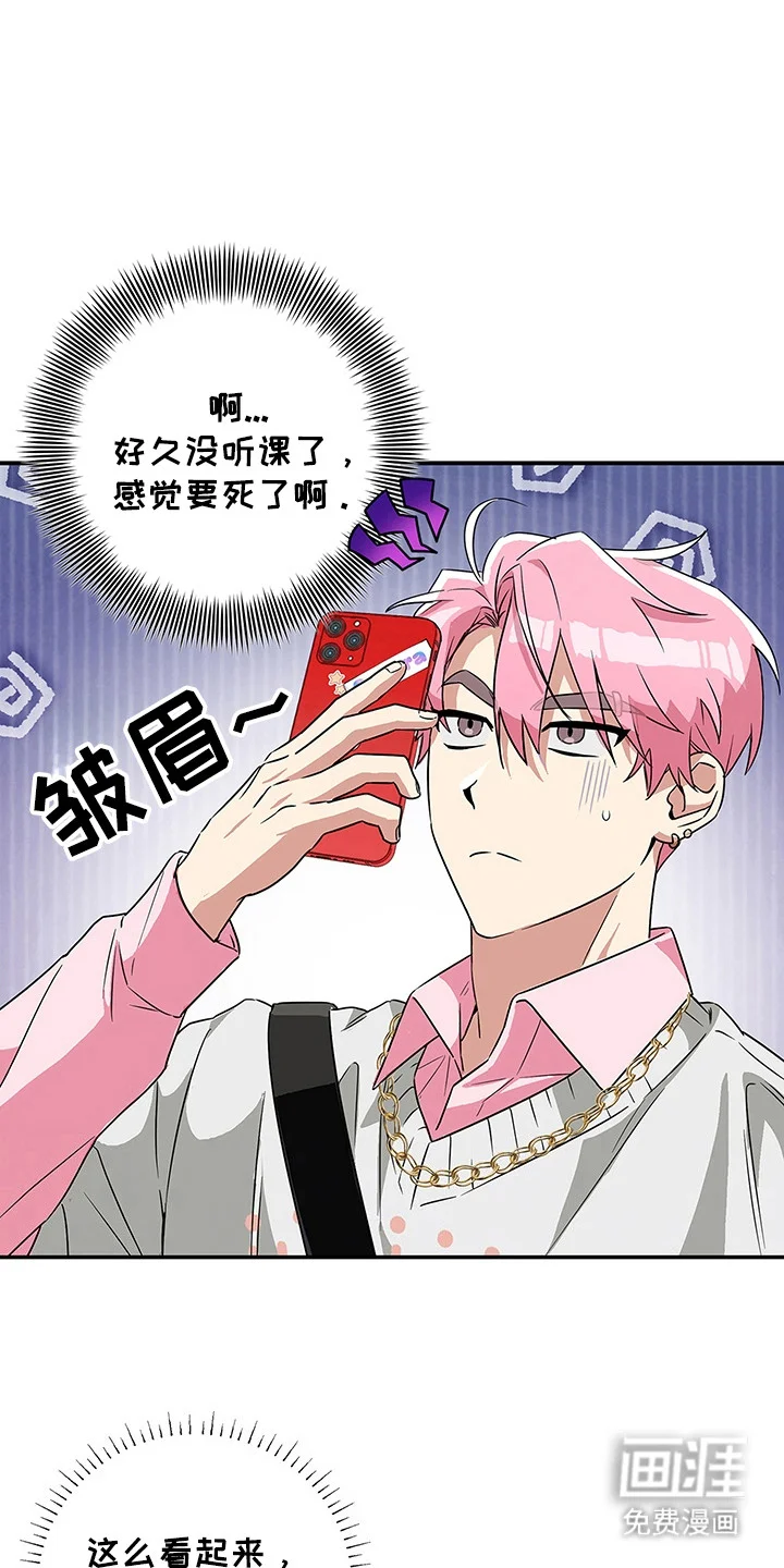冰山主唱 第2章：转移话题 第1页