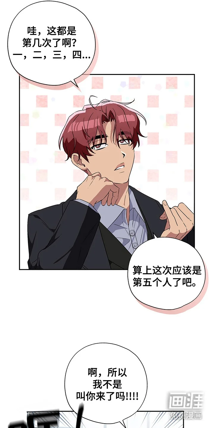 冰山主唱 第2章：转移话题 第24页