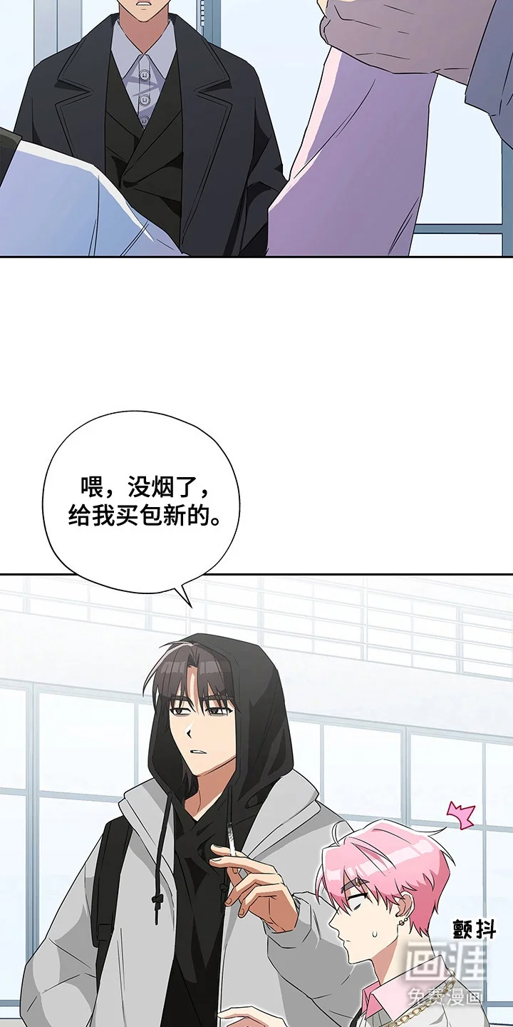 冰山主唱 第2章：转移话题 第15页